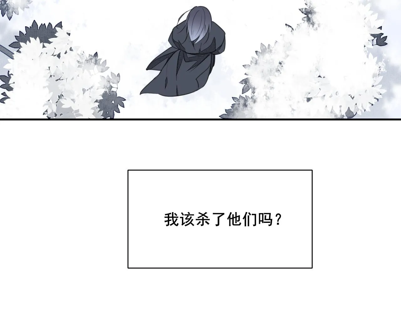 第二十四话 禁锢 第23页