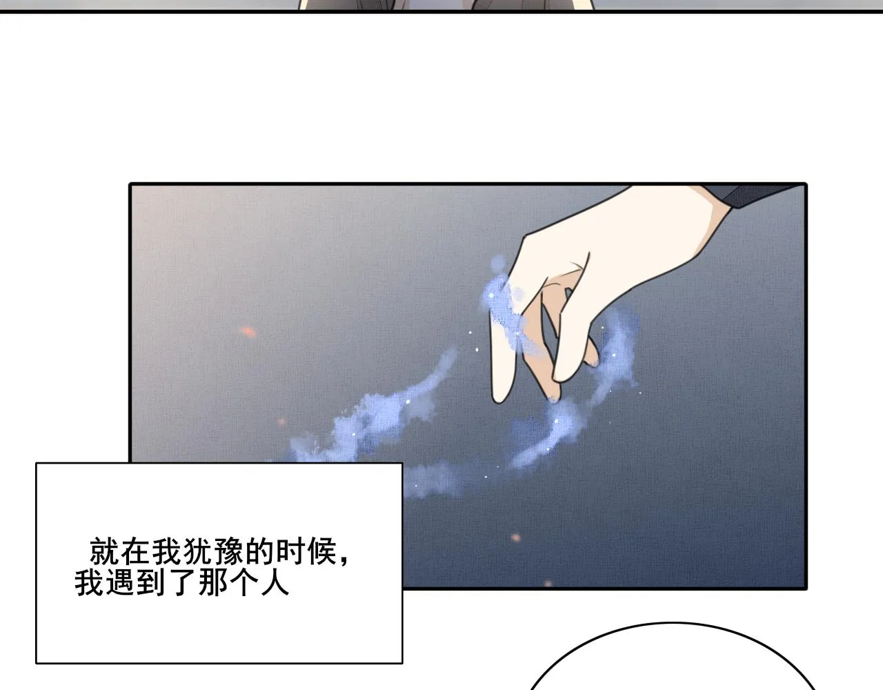 第二十四话 禁锢 第27页