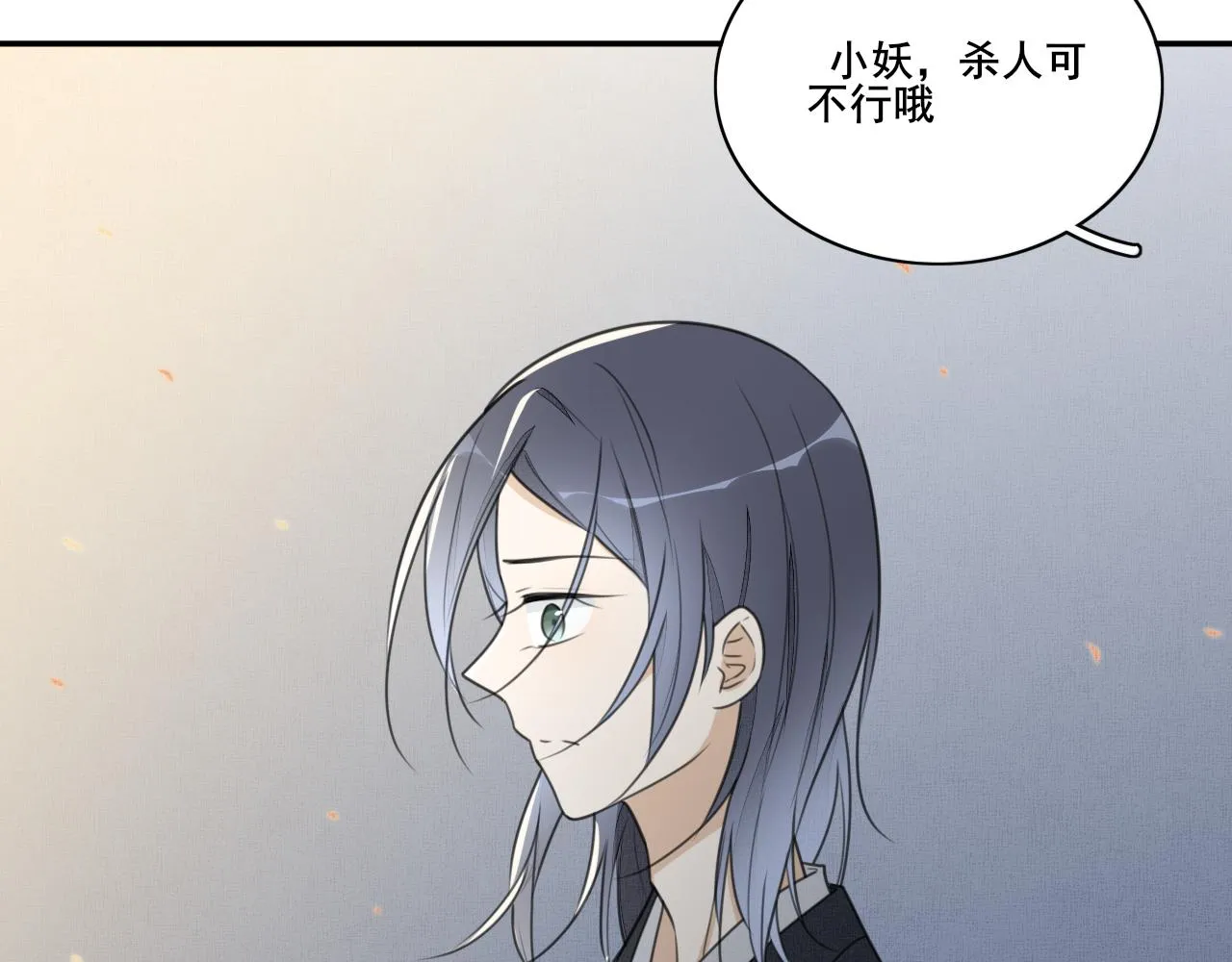 第二十四话 禁锢 第28页