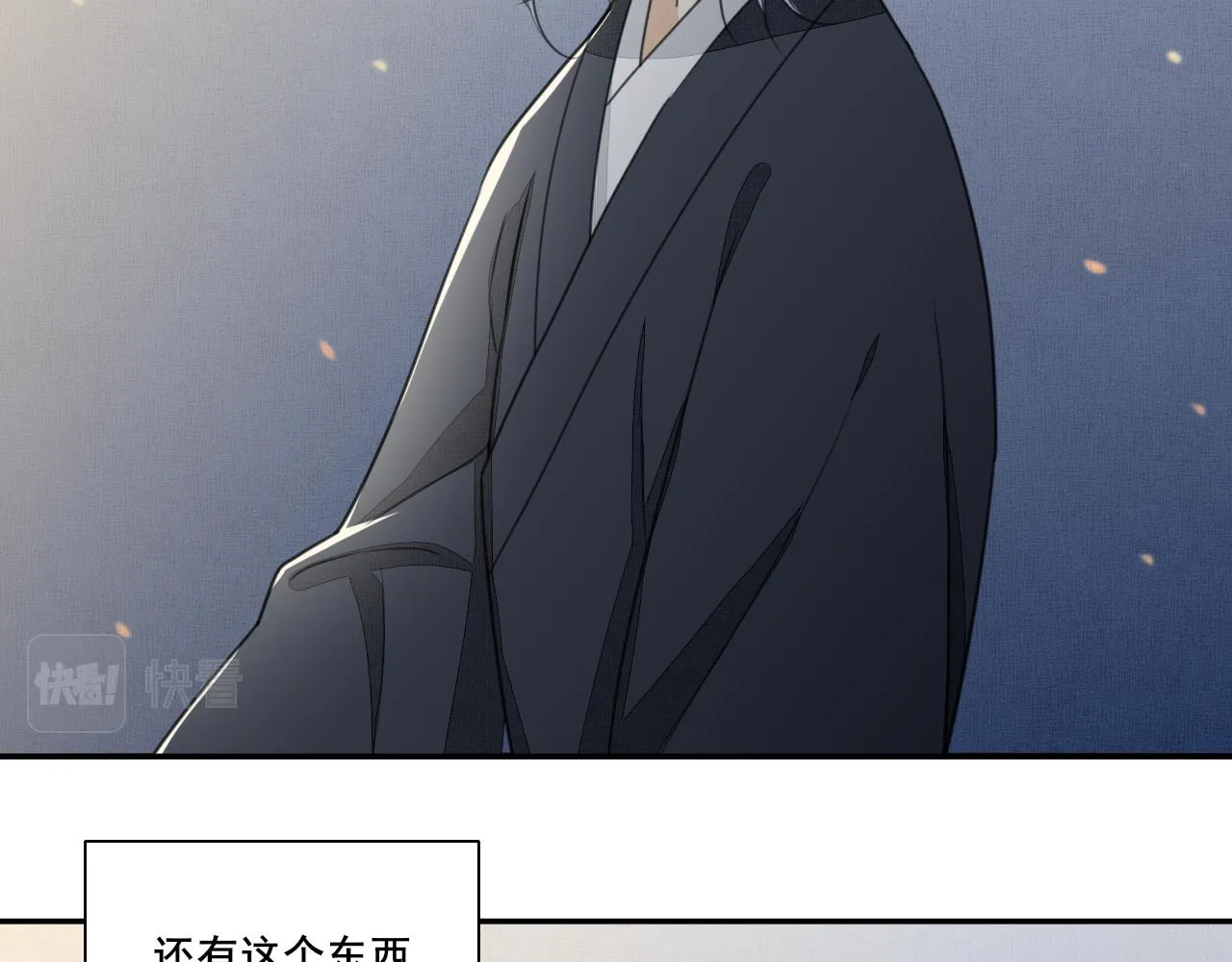 第二十四话 禁锢 第29页