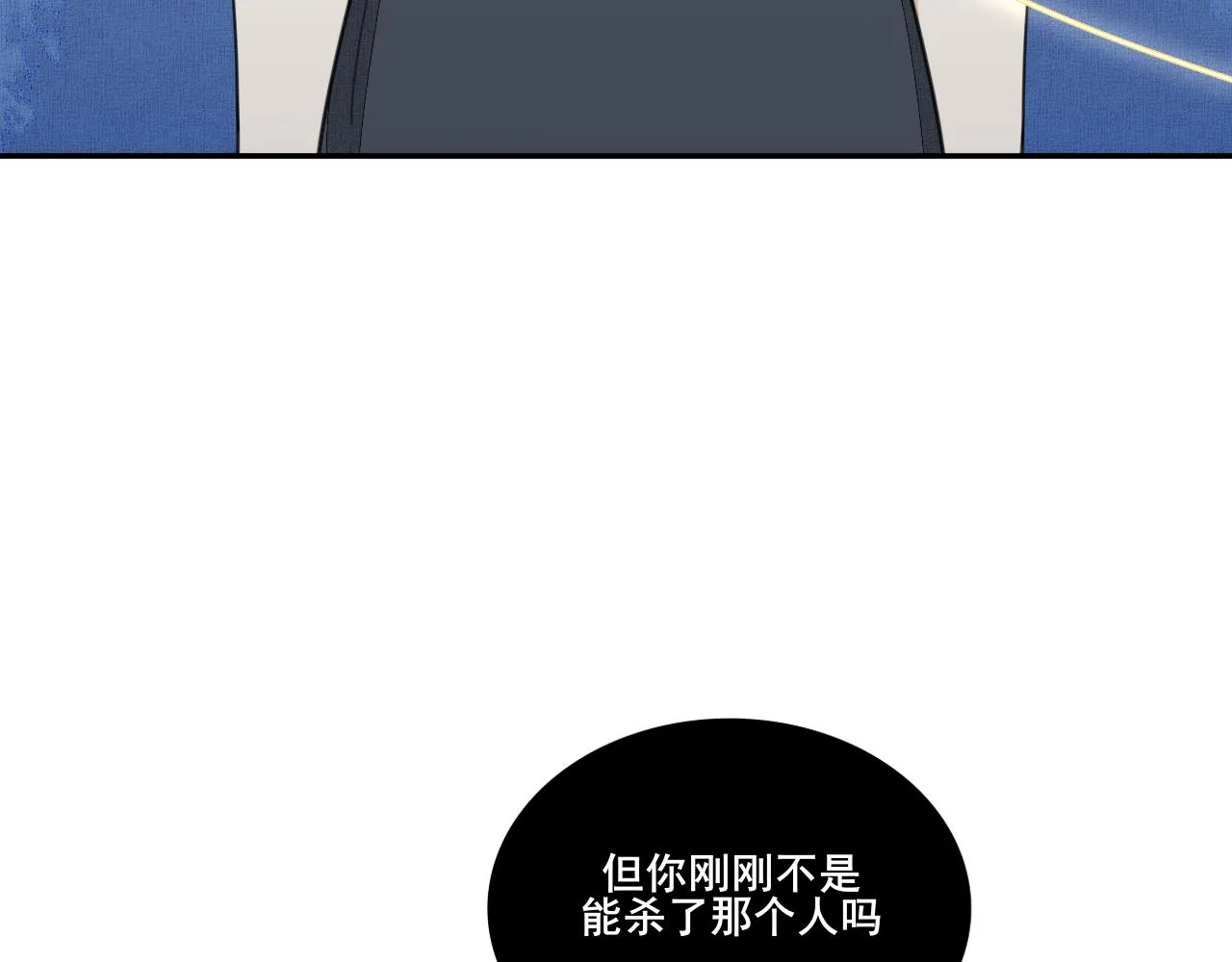 第二十四话 禁锢 第35页