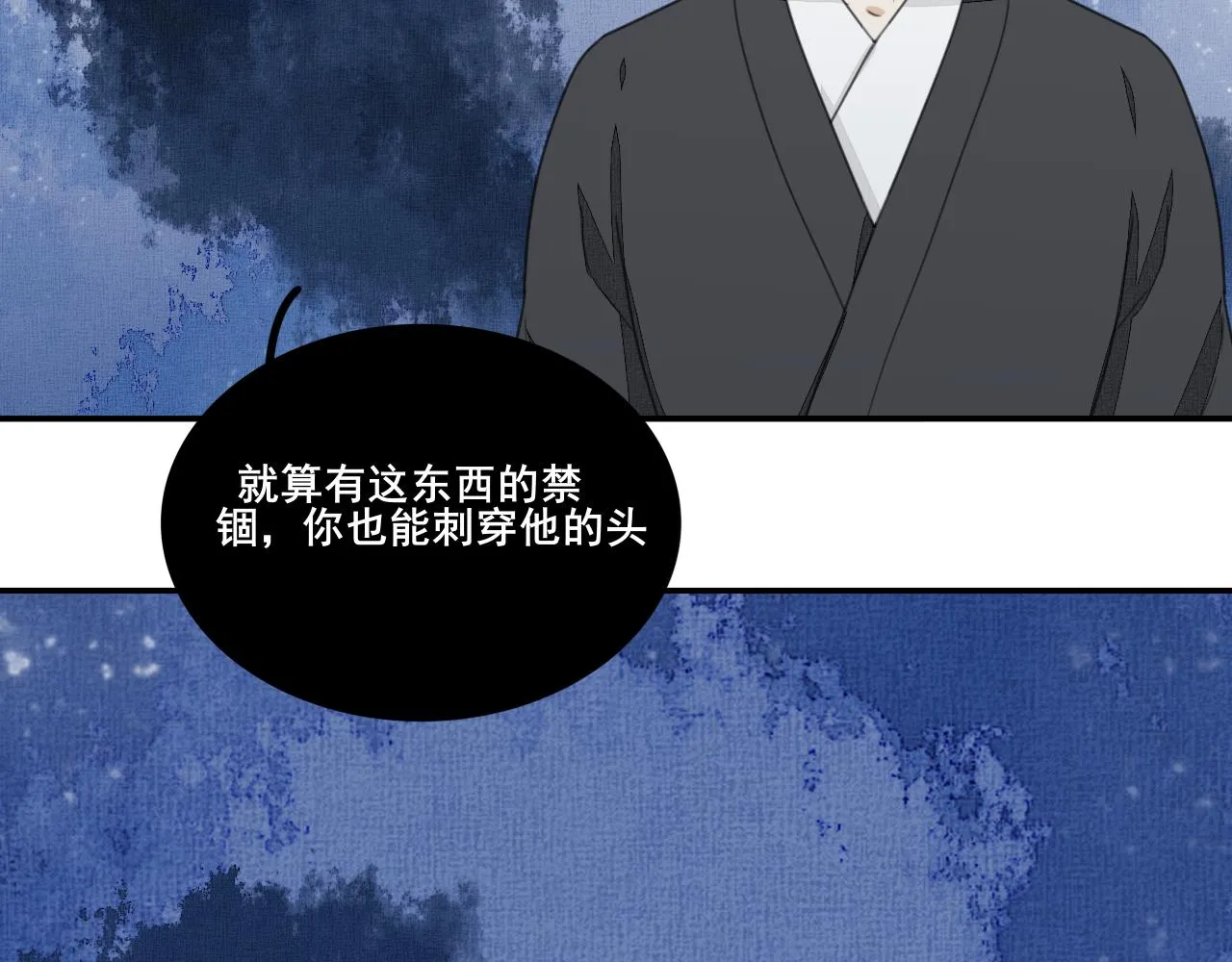 第二十四话 禁锢 第37页