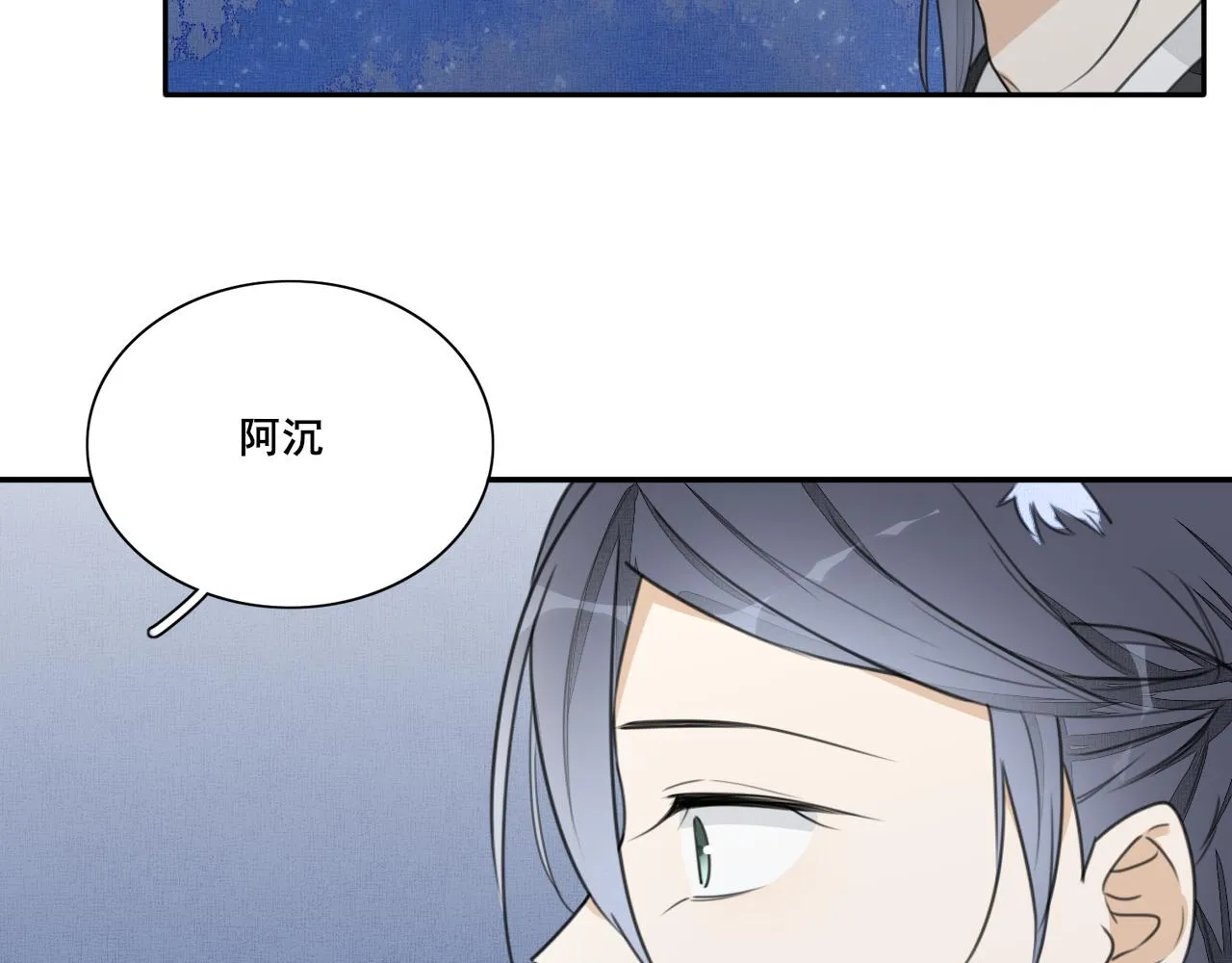 第二十四话 禁锢 第40页