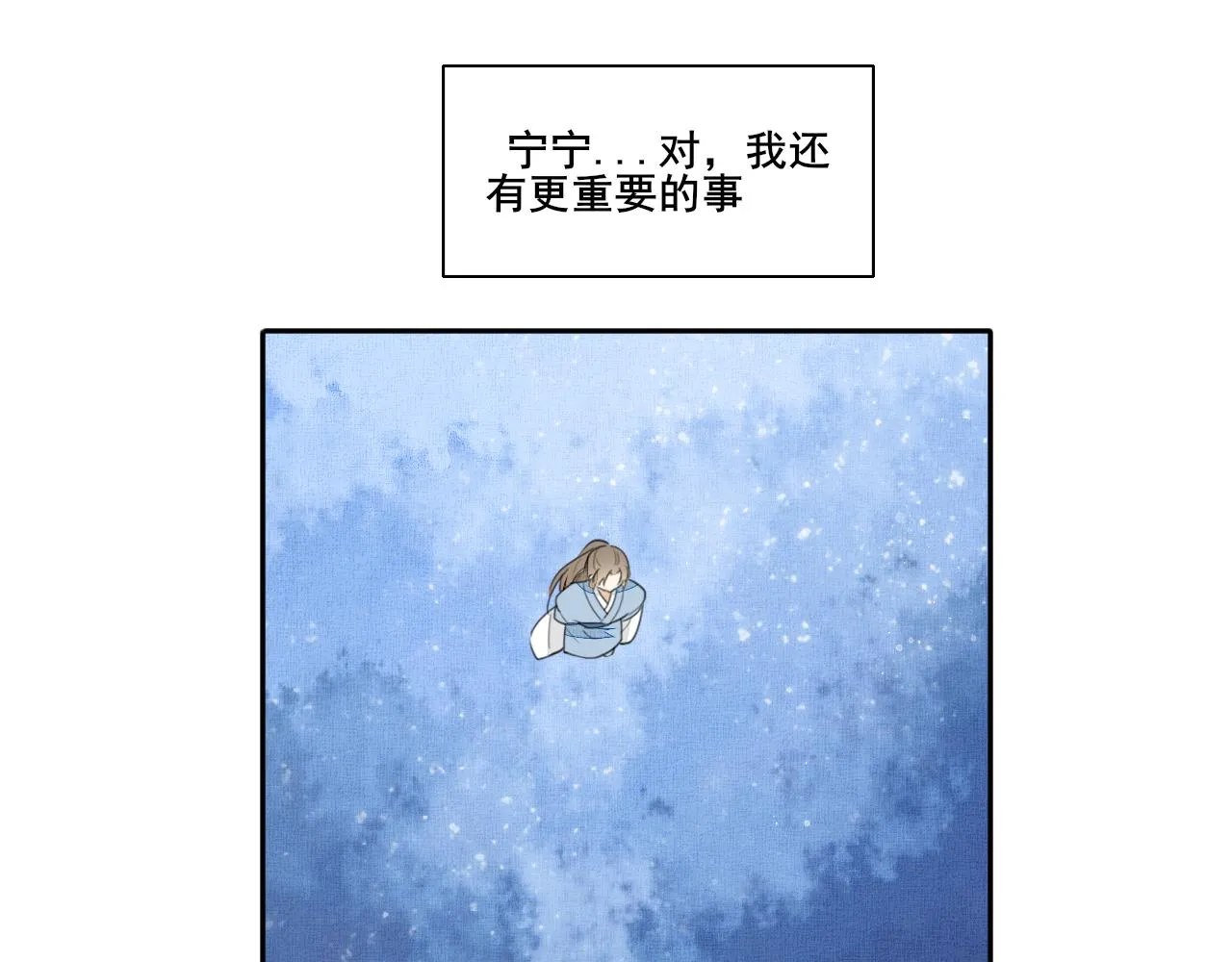 第二十四话 禁锢 第43页