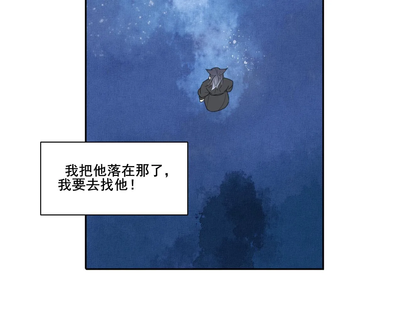 第二十四话 禁锢 第44页