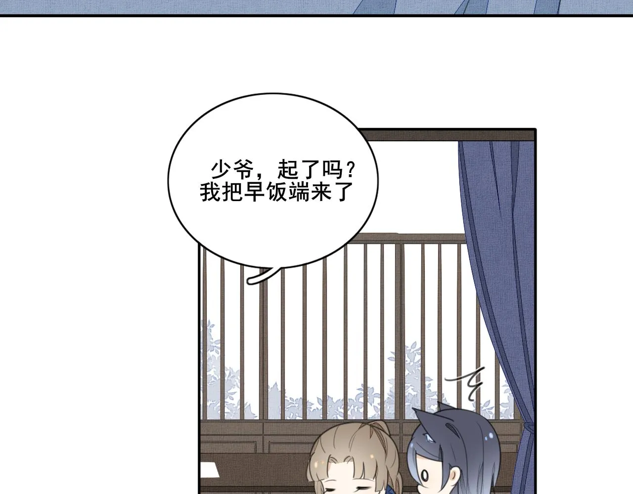 第二十四话 禁锢 第50页