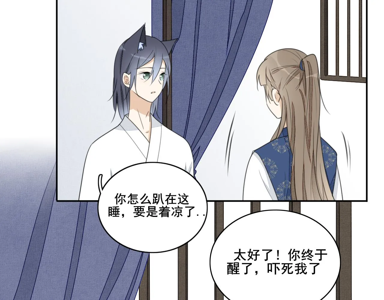 第二十四话 禁锢 第53页