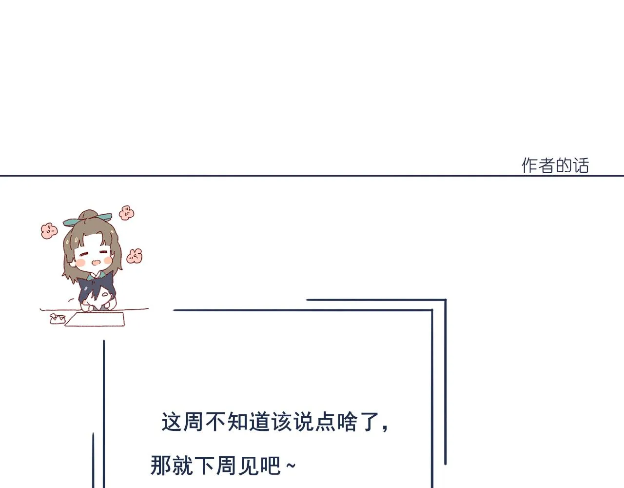 第二十四话 禁锢 第57页