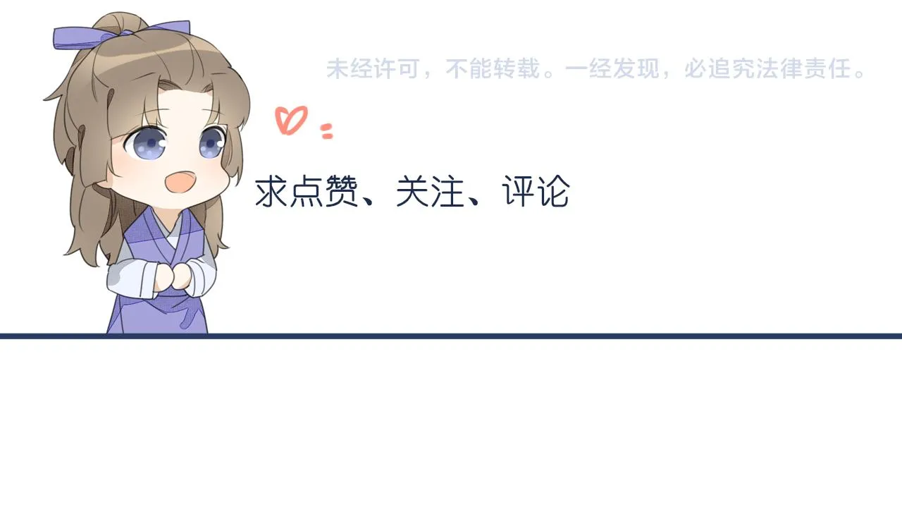 第二十四话 禁锢 第59页