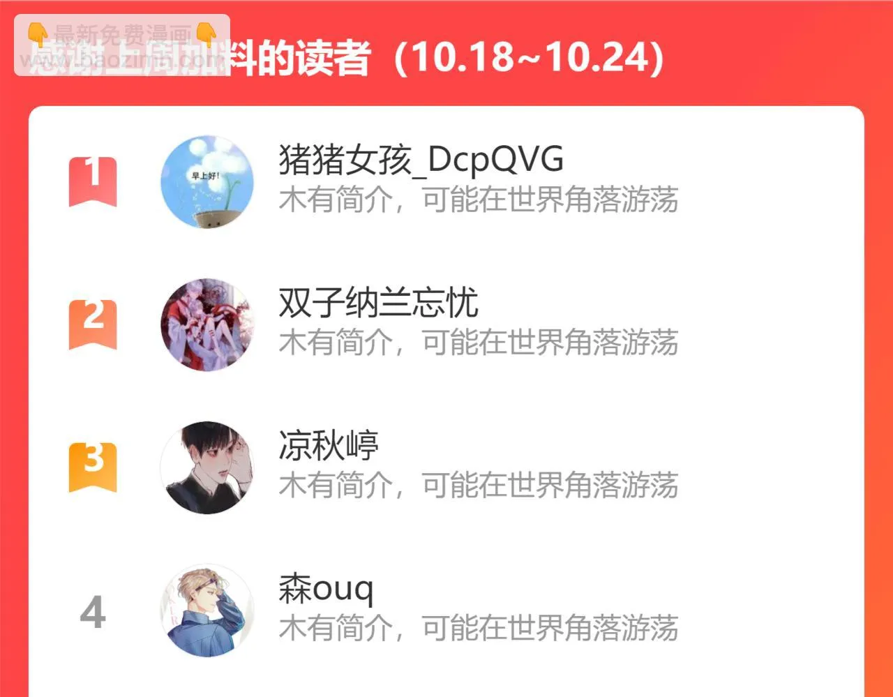 第二十四话 禁锢 第60页