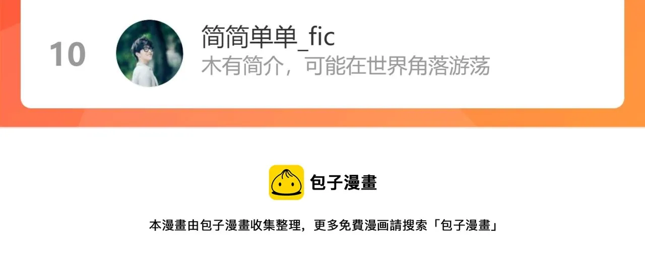 第二十四话 禁锢 第62页