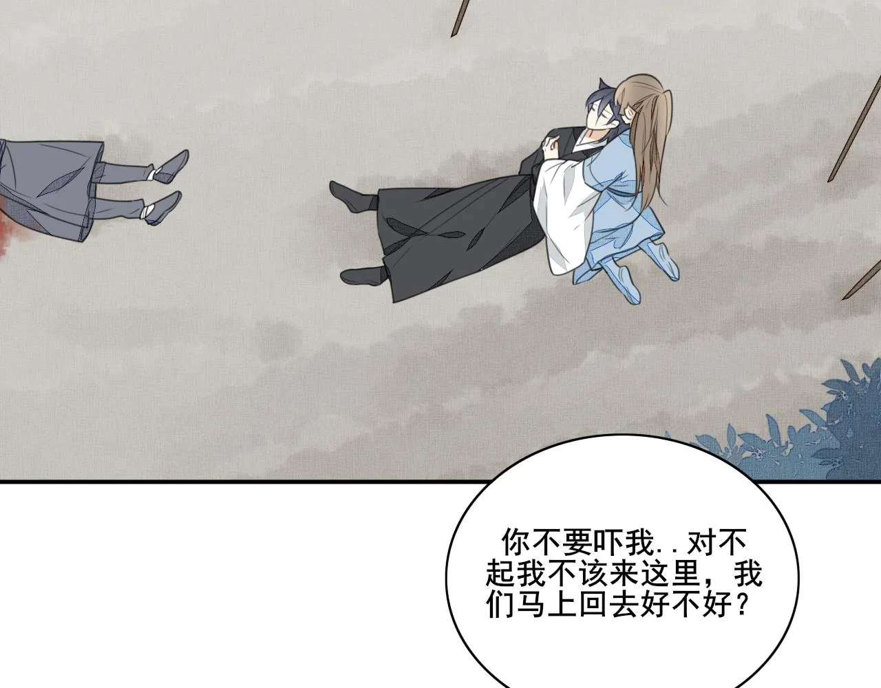 第二十三话 异状 第39页