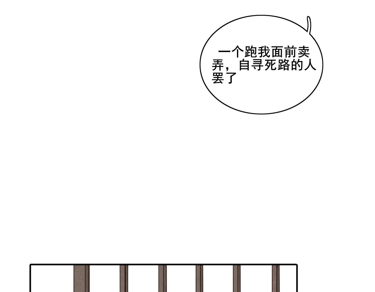 第二十三话 异状 第60页