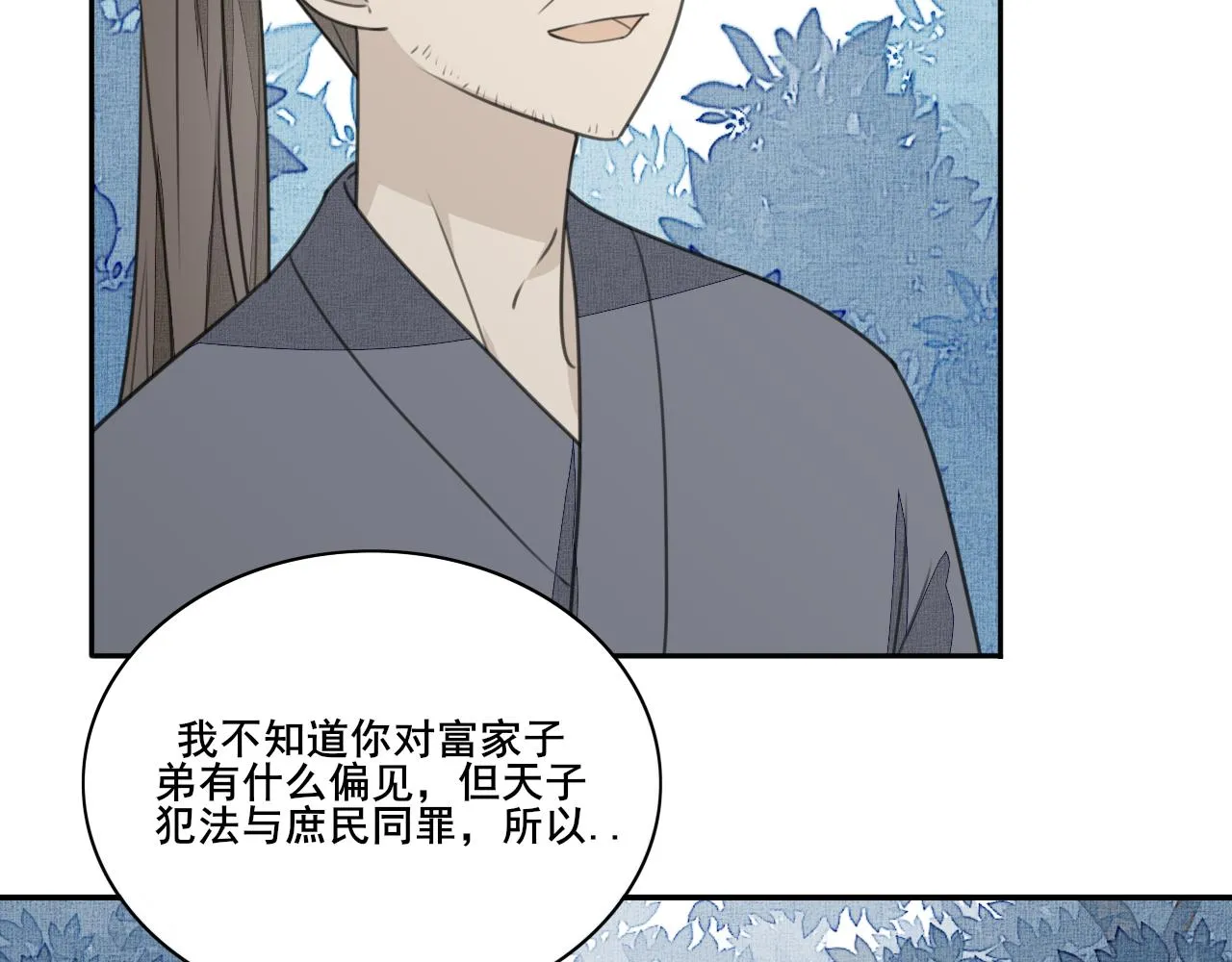 第二十二话 对峙 第50页