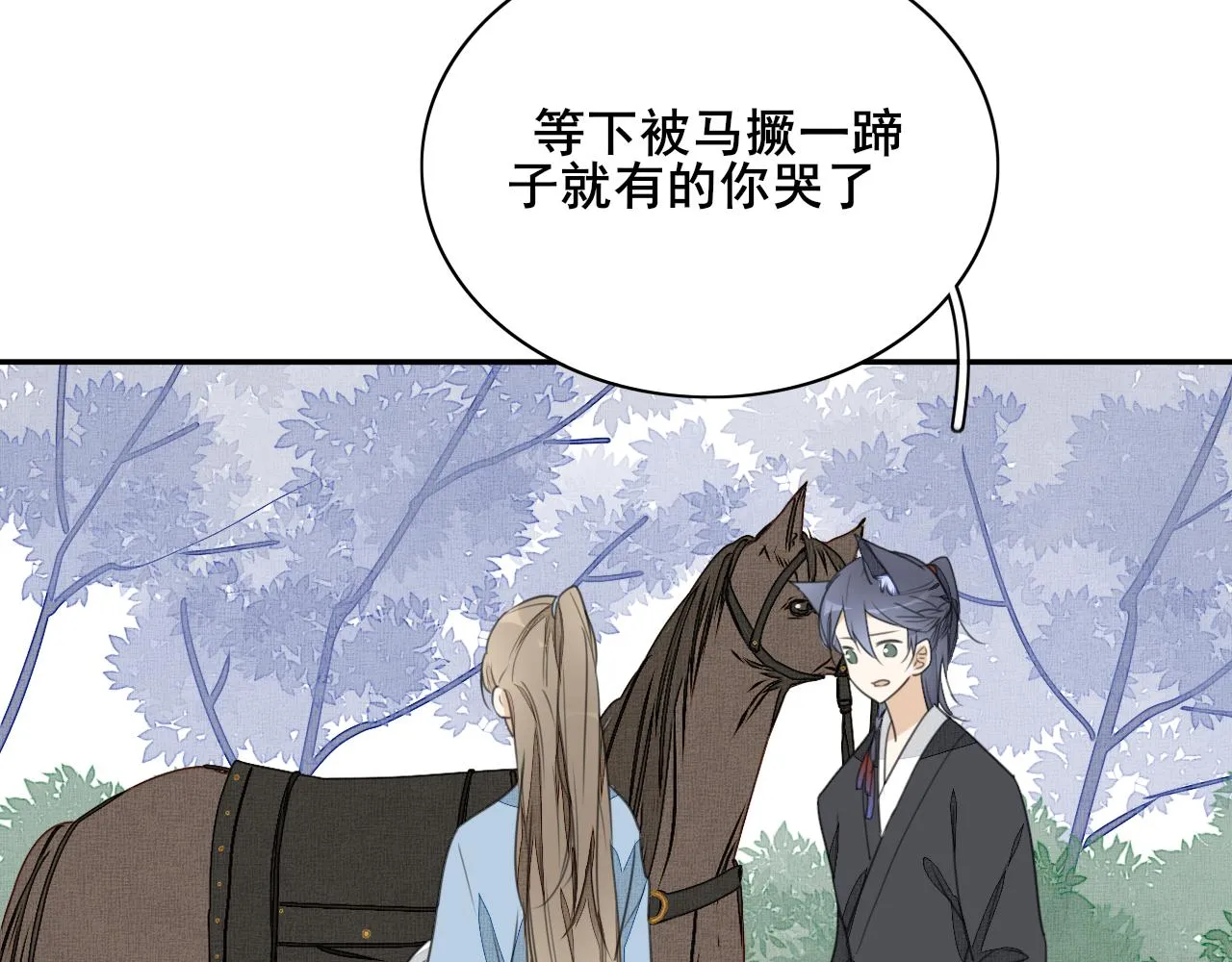 第二十话 陷阱 第11页