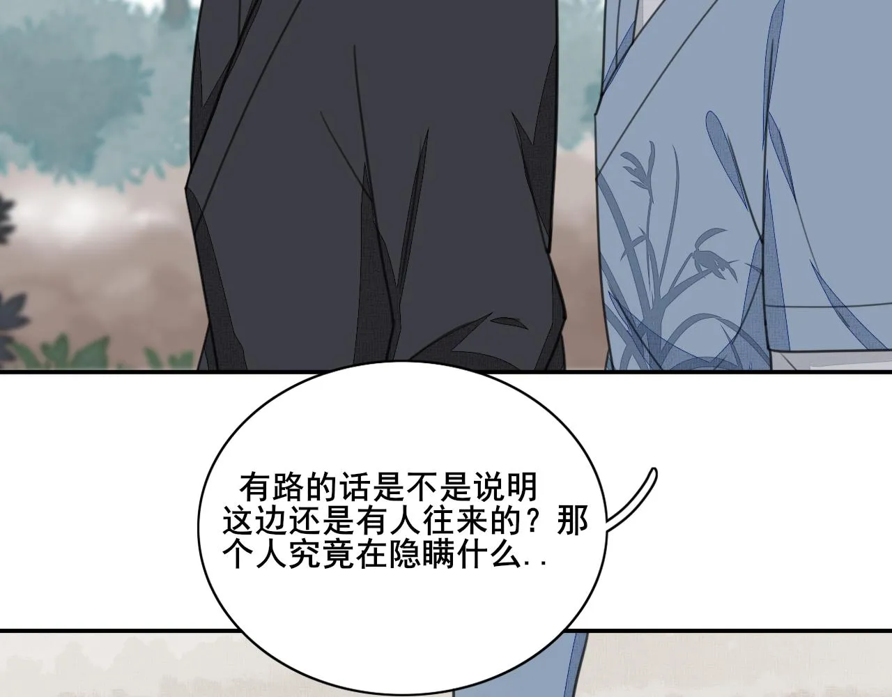 第二十话 陷阱 第30页