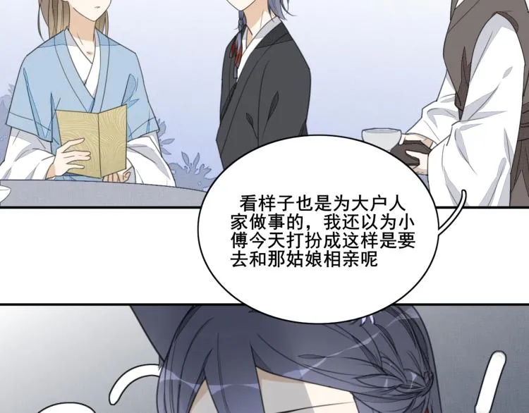 第十八话 寻找与发现 第6页