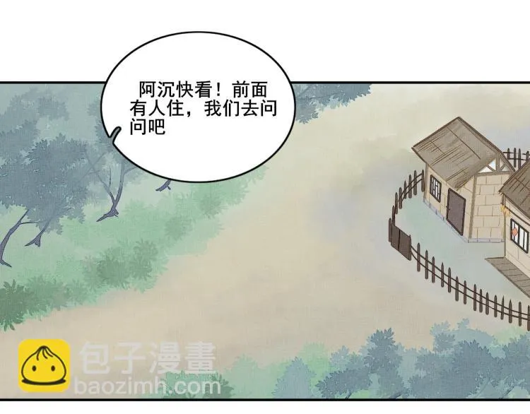 第十八话 寻找与发现 第47页