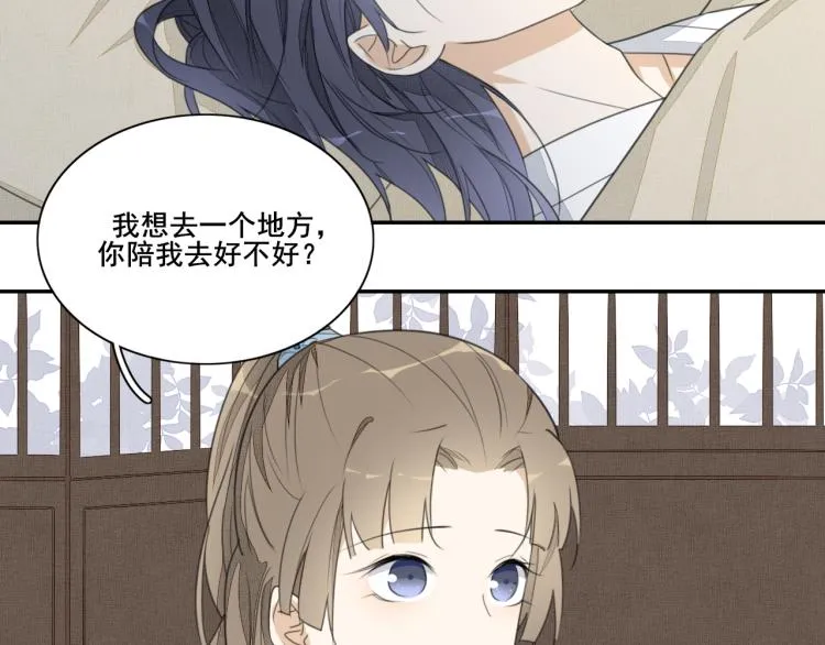 第十七话 改变 第42页