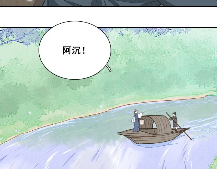 第十六话 坦白 第10页
