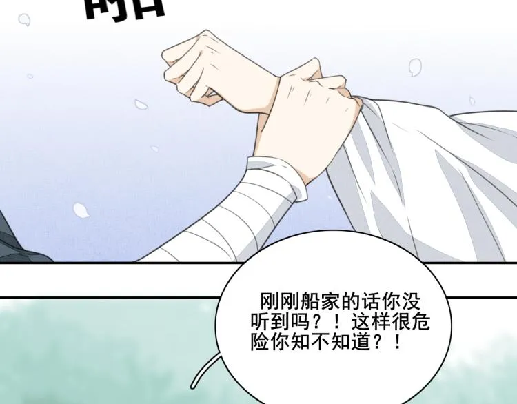 第十六话 坦白 第17页