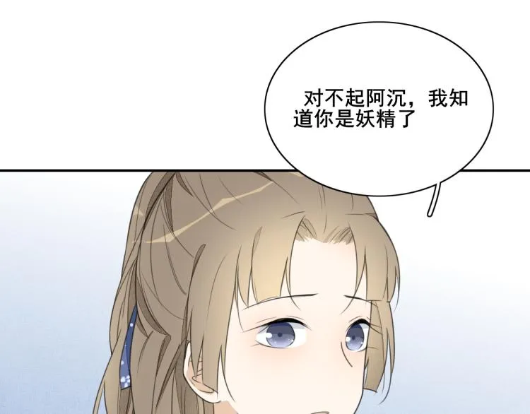 第十六话 坦白 第34页