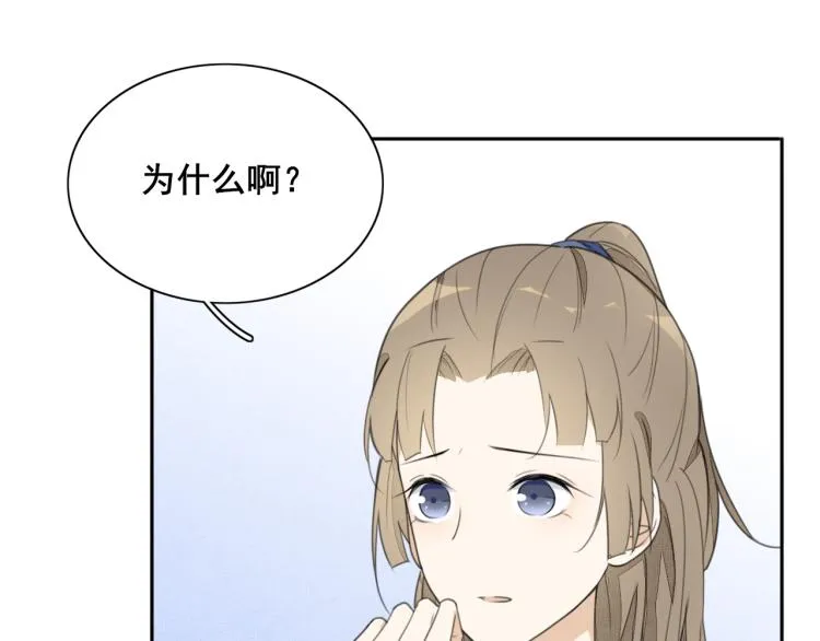 第十六话 坦白 第38页