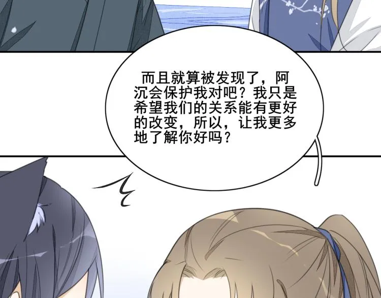 第十六话 坦白 第45页