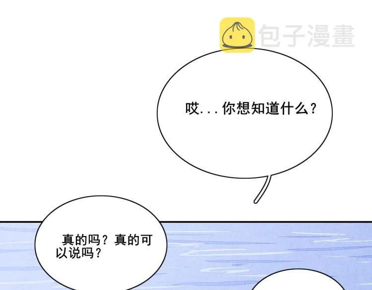 第十六话 坦白 第49页