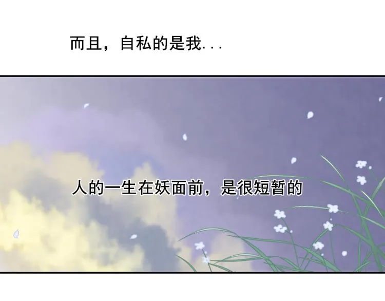 第十六话 坦白 第64页