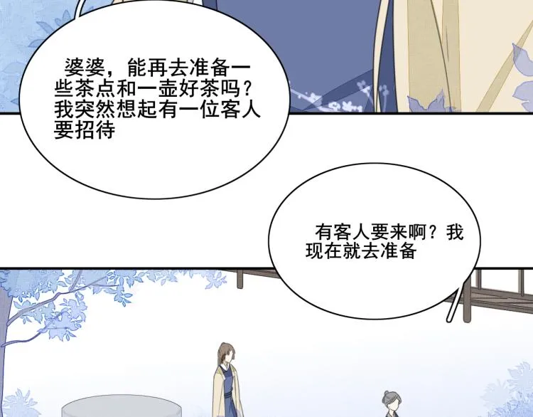 第十五话 清醒与矛盾 第59页