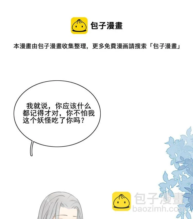 第十五话 清醒与矛盾 第64页