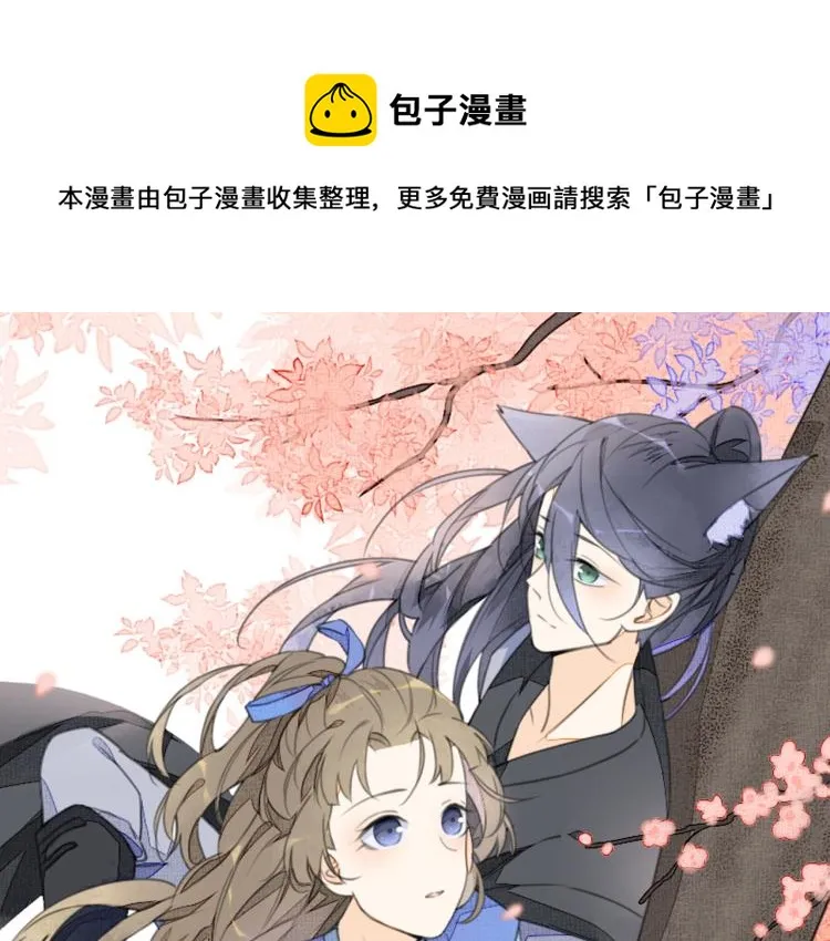 第十四话 探望与邀请 第1页