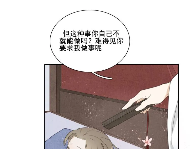 第十二话 记忆与真相 第11页