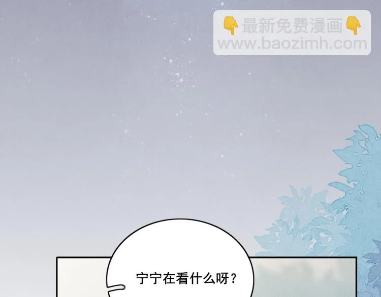 第十二话 记忆与真相 第39页
