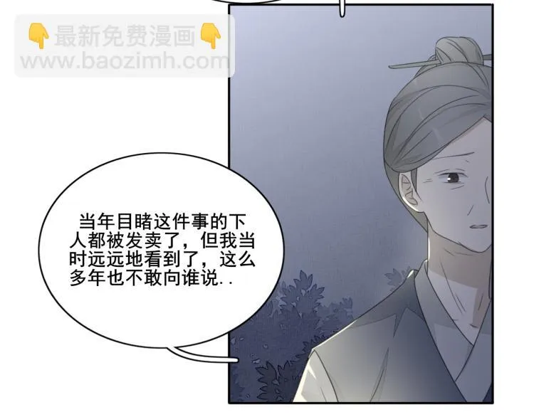 第十二话 记忆与真相 第57页