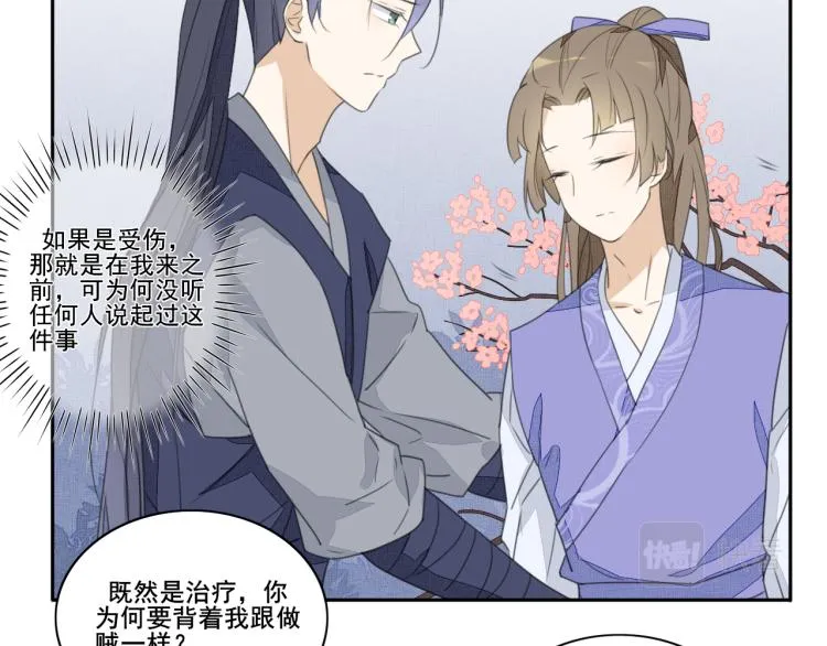 第十一话 治愈的可能 第19页