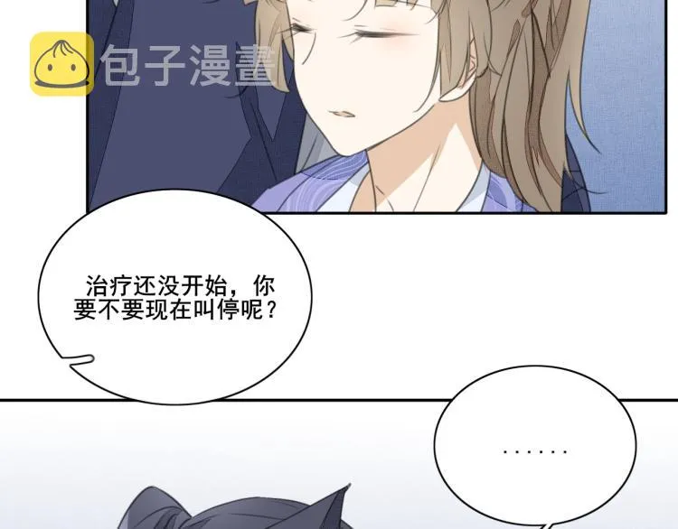 第十一话 治愈的可能 第23页