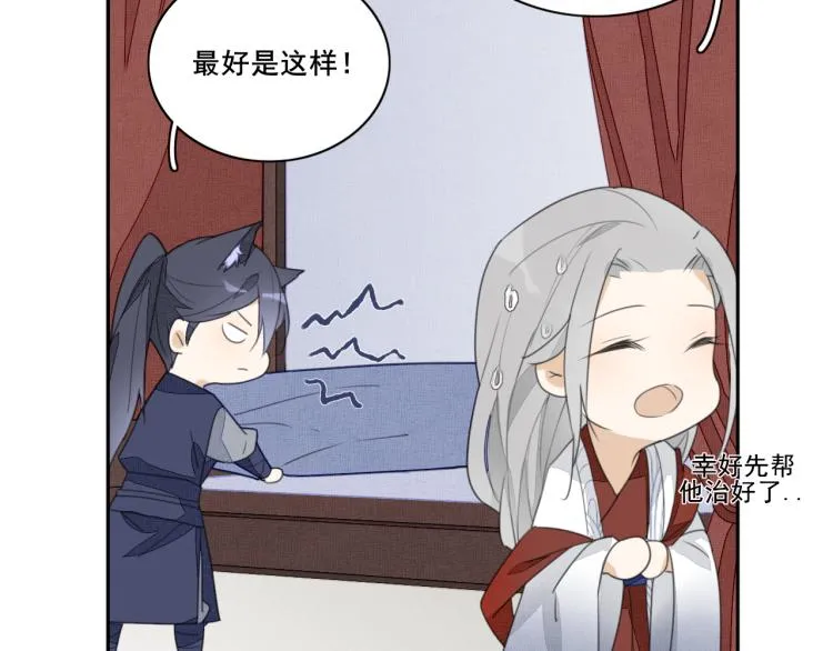 第十一话 治愈的可能 第36页