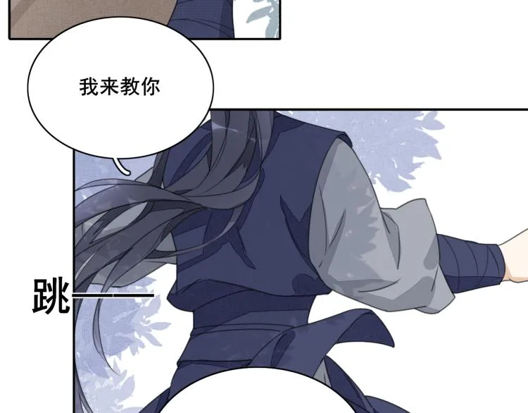 第八话 三少爷造访 第44页
