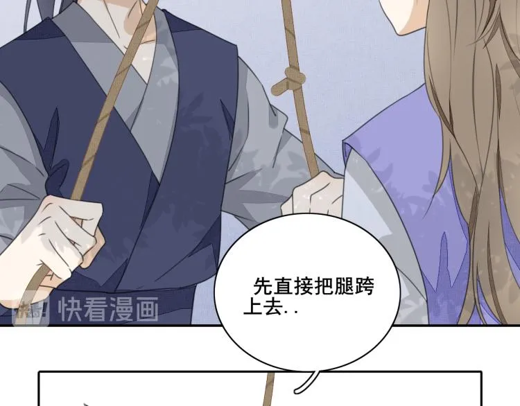 第八话 三少爷造访 第46页