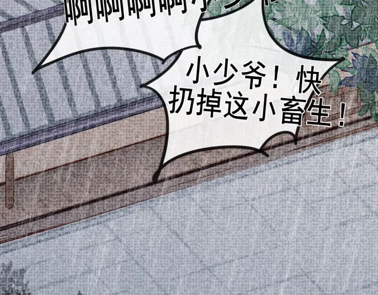 第一话 初见 第29页