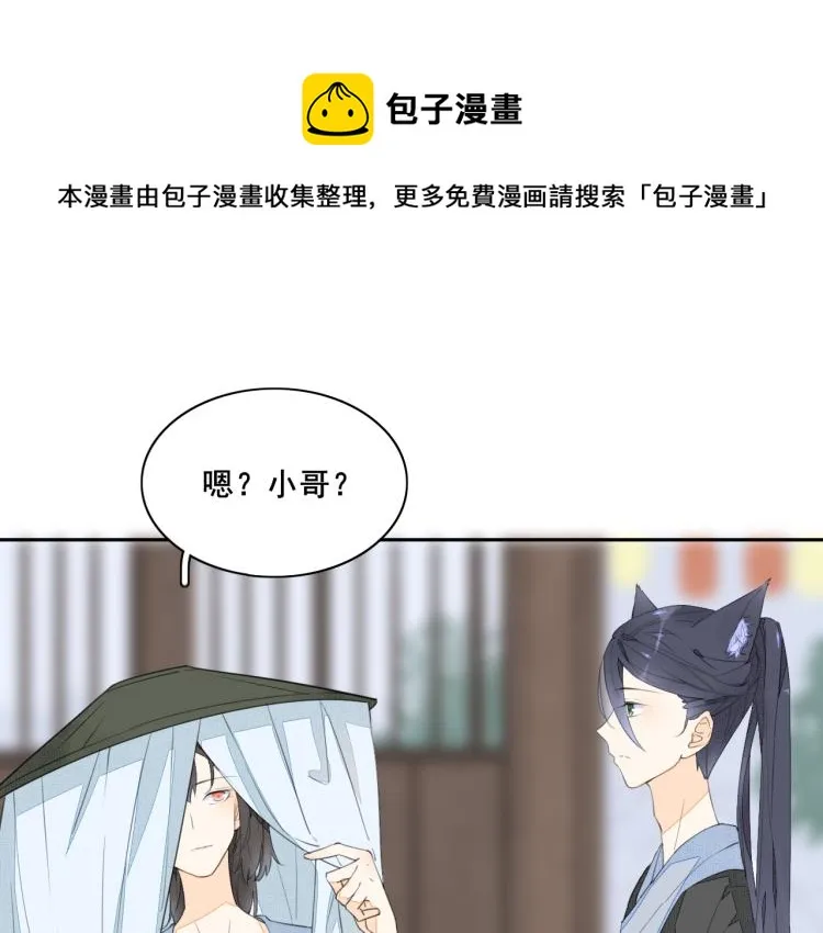 第四话 兽人 第1页