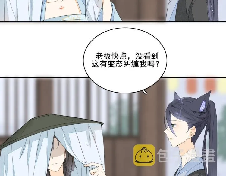第四话 兽人 第2页