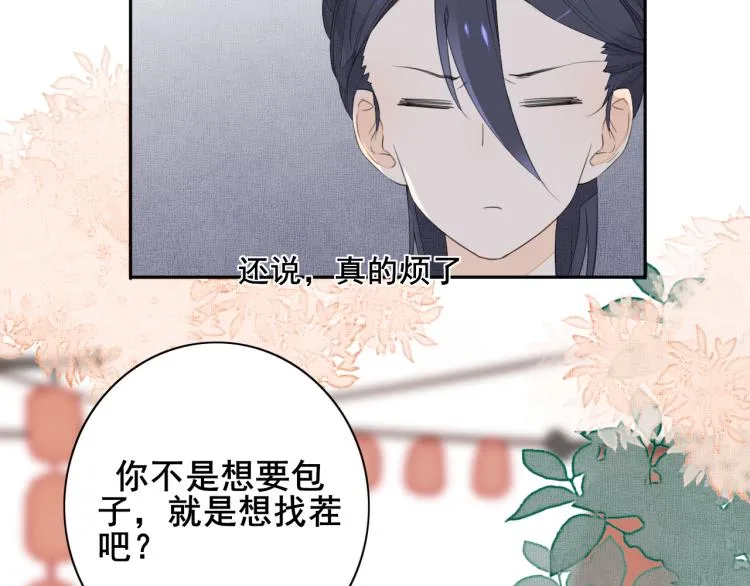 第四话 兽人 第4页