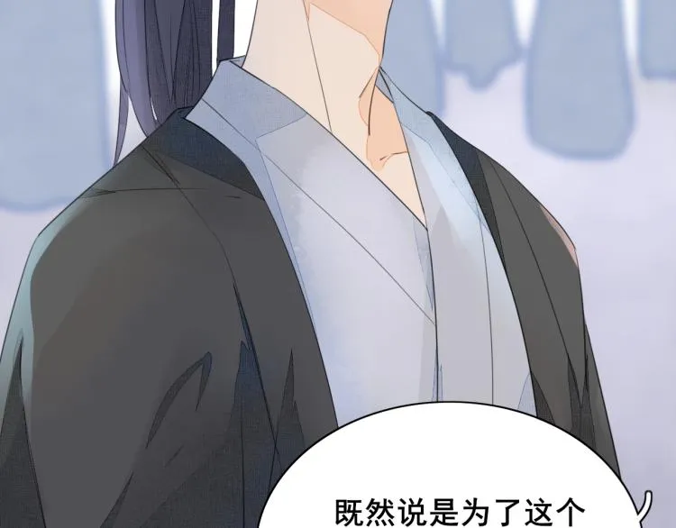 第四话 兽人 第6页