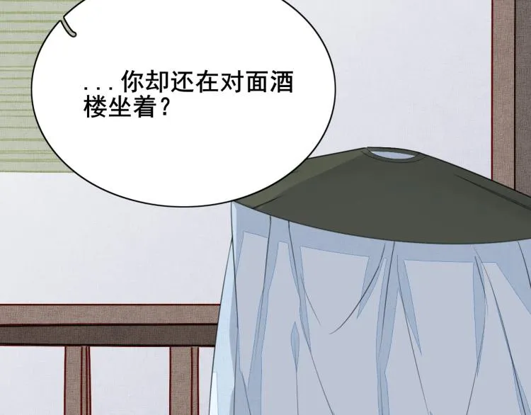 第四话 兽人 第9页