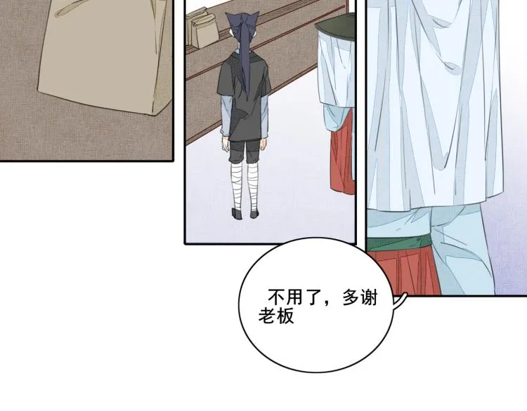 第四话 兽人 第12页