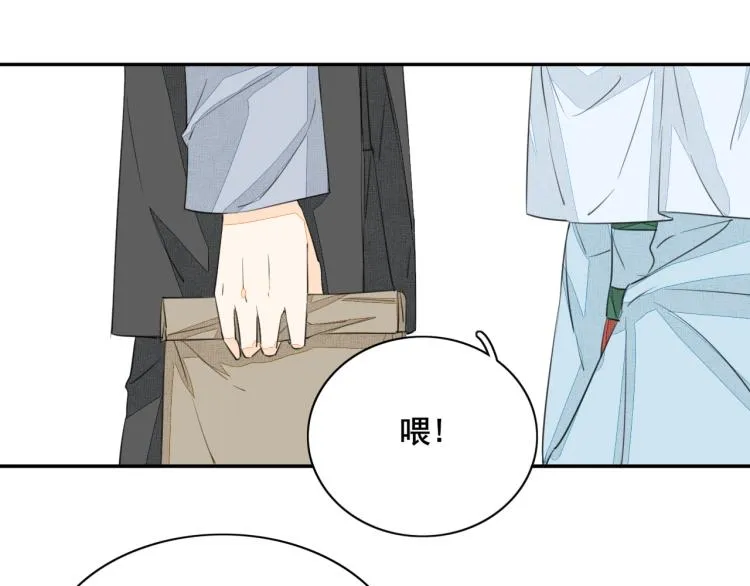第四话 兽人 第13页