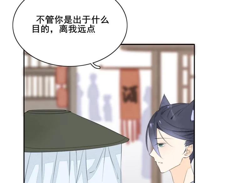第四话 兽人 第14页
